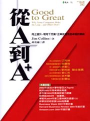 從A到A+