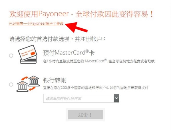 wv-payouts.payoneer.com-3